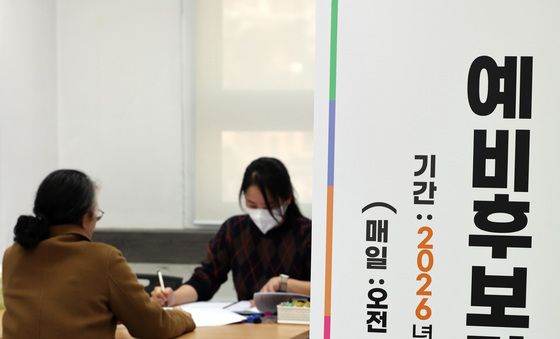 6·3 지방선거 예비후보자 등록 접수 시작