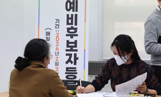 지방선거 예비후보 등록 접수 시작