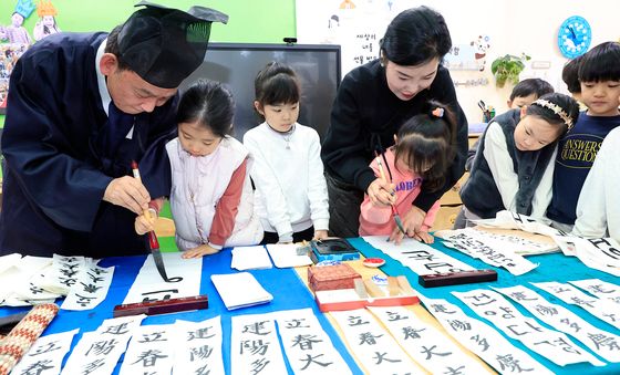 고사리손으로 쓰는 입춘첩