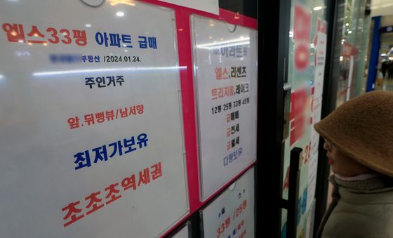 '급해요 급해' 급매 안내문