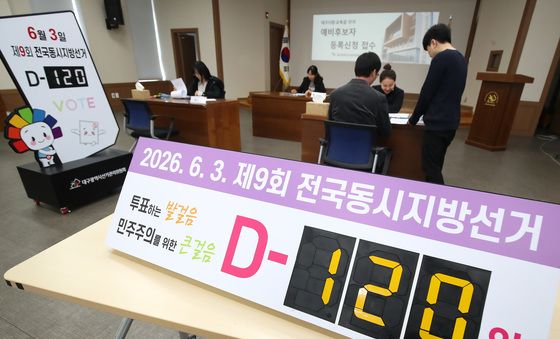 120일 앞으로 다가온 제9회 전국동시지방선거