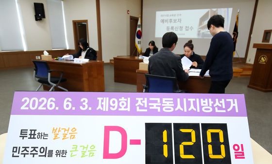 한산한 예비 후보자 등록 창구