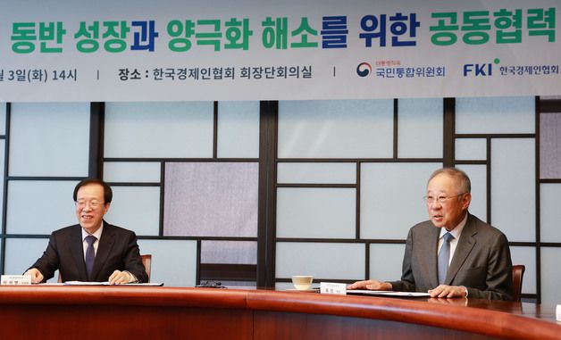 인사말하는 류진 한경협 회장