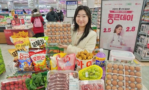 롯데마트, 설 맞이 2월 '통큰데이' 개최