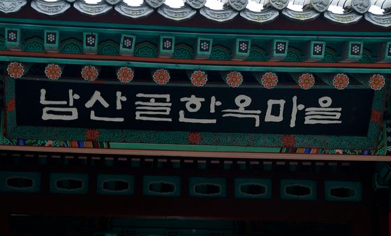 입춘첩 든 말띠 가족들