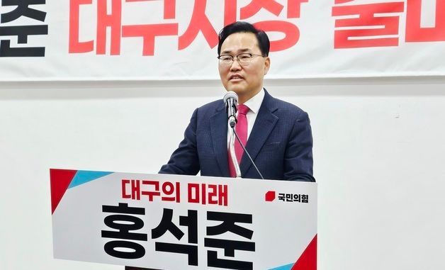 홍석준 전 의원 \"대구시장 출마\"
