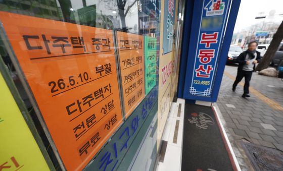 '다주택 중과 부활'