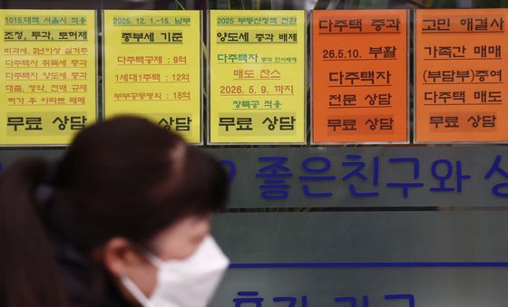 다주택자 양도세 부활을 앞두고