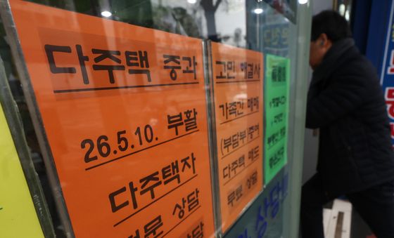 다주택자 양도세 부활 앞둔 부동산 시장