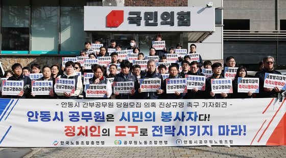 '안동시 간부공무원 당원모집 의혹' 진상규명 촉구