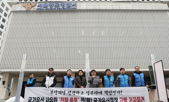 국가사유화 '진자 몸통' 최응천 전 청장 고발 기자회견