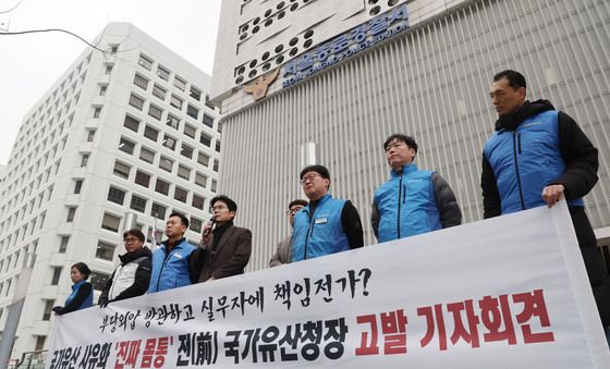 국가유산청 노조, 최응천 전 국가유산청장 고발 기자회견