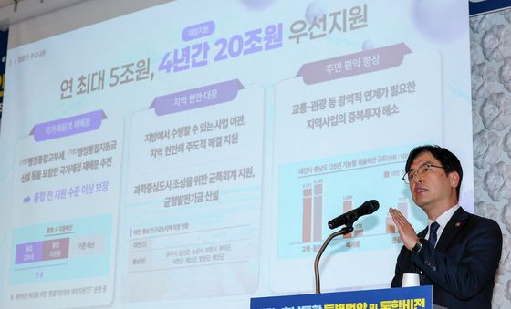 대전·충남 특별법안 및 통합비전 설명회