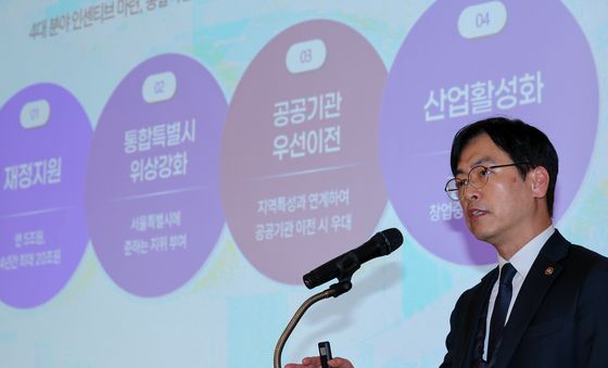 행정통합 인센티브 설명하는 김민재 행안부 차관
