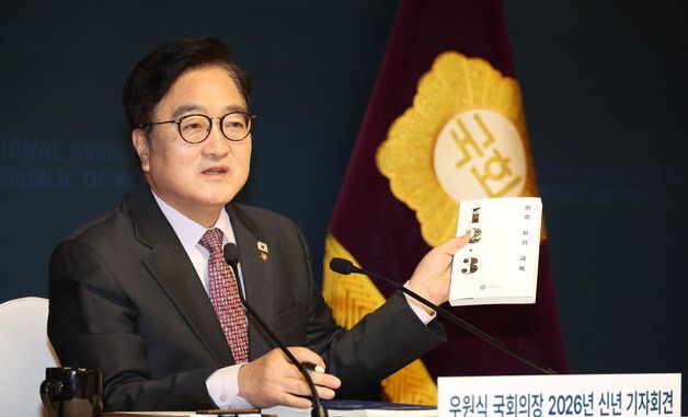 12·3 비상계엄 극복 특별보고서 소개하는 우원식 국회의장