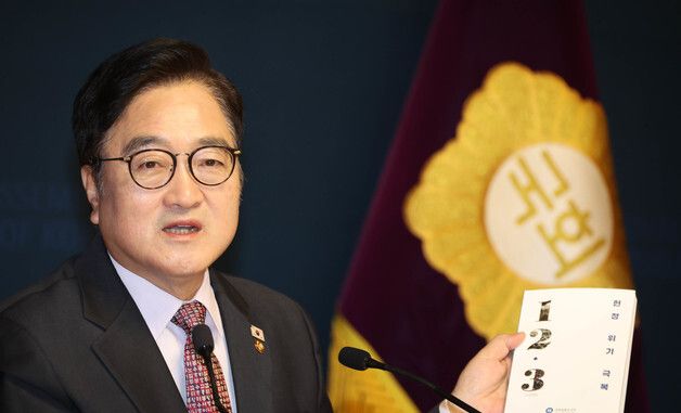 헌정위기 극복 특별보고서 소개하는 우원식 국회의장