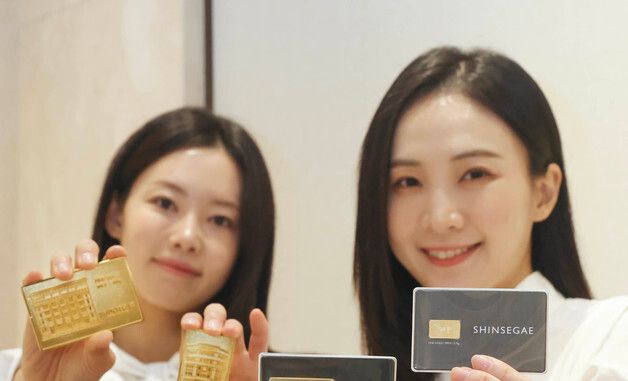 신세계백화점, 설 명절 선물로 골드바 선보여