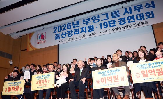부영그룹 신년 시무식과 '자녀 1인당 1억원' 출산장려금 행사