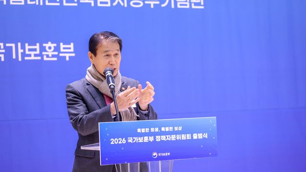 보훈부, 2026년 국가보훈부 정책자문위원회 출범식
