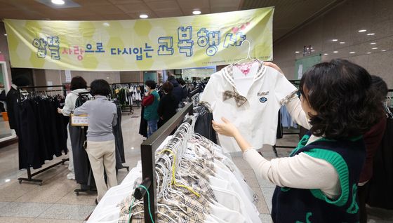 알뜰사랑으로 물려입는 교복 행사