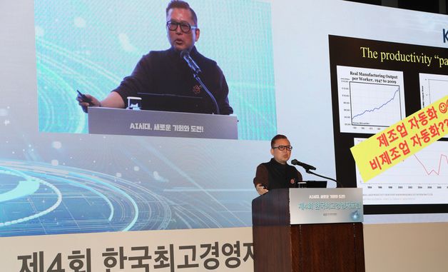 기조강연하는 김대식 카이스트 교수