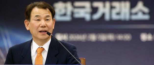 정은보 이사장 "우리 자본시장 대도약 위한 전환점에 서 있어"