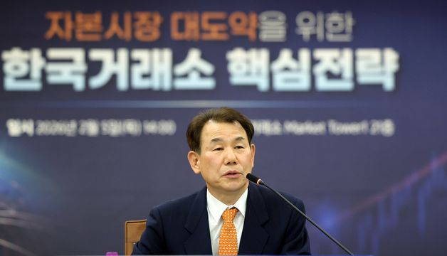정은보 한국거래소 이사장, 신년기자간담회