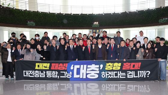 대전·충남 통합 특별법안 비판하는 국민의힘
