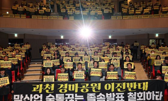 한국마사회노조, 과천경마공원 이전 추진 반대 투쟁 결의대회