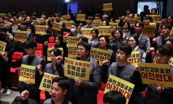 '과천경마공원 이전반대'
