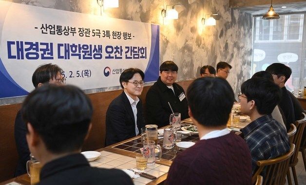 김정관 장관, 대구·경북권 거점 대학 대학원생 간담회