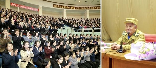 北, 조선인민군 창건 78주년 경축 공화국영웅 및 농업근로자 상봉모임