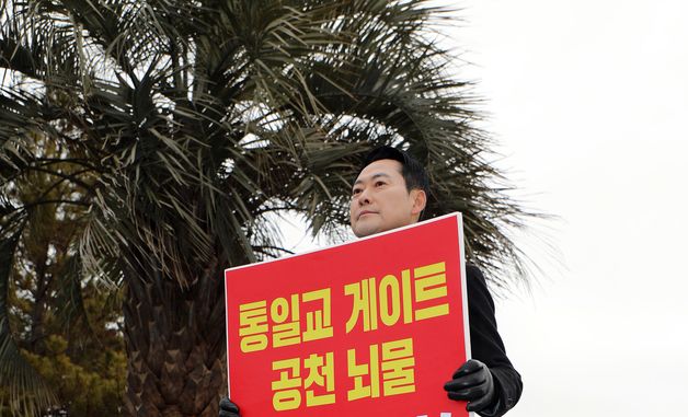 제주서 피켓 든 장동혁 대표