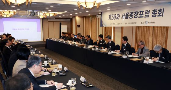 프레스센터에서 열린 '제39회 서울총장포럼'
