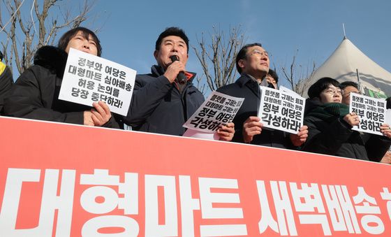 대형마트 새벽배송 허용 규탄