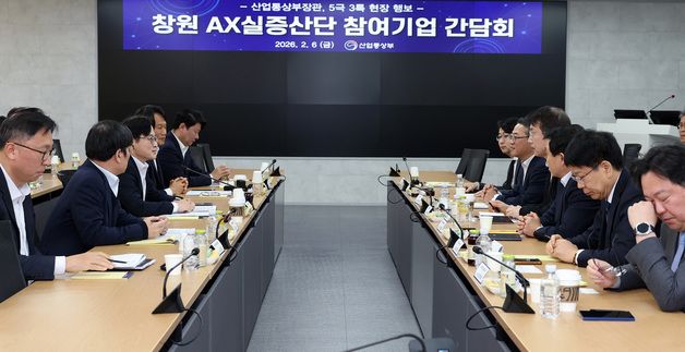 김정관 장관, AX 실증산단 참여기업 간담회 참석