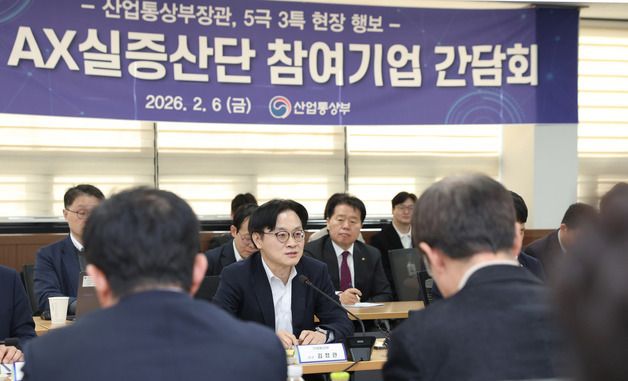간담회 주재하는 김정관 장관
