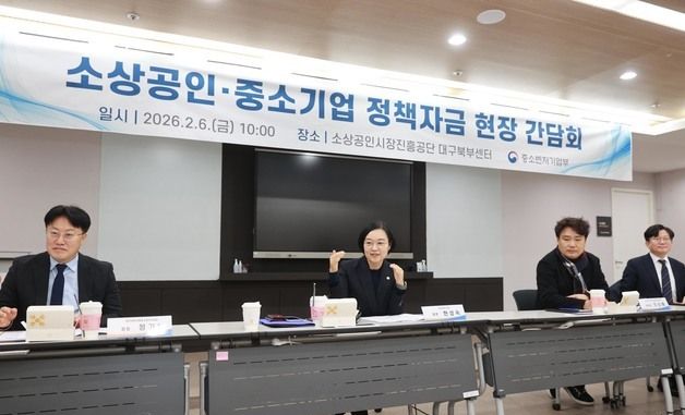 한성숙 장관, 소상공인·중소기업 정책자금 현장 간담회