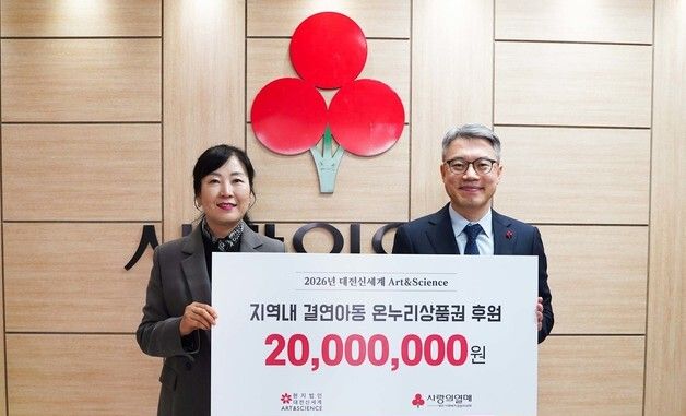 대전신세계, 설맞이 온누리상품권 2,000만 원 기부