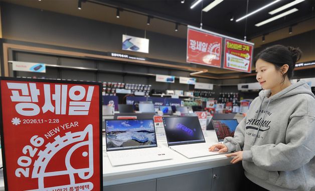 롯데하이마트, 2월 말까지 설 명절·새 학기 시즌 타깃 '광(光)세일' 롯데하이마트, 2월 말까지 설 명절·새 학기 시즌 타깃 '광(光)세일'