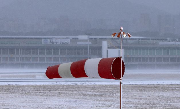 제주공항 '꽁꽁'