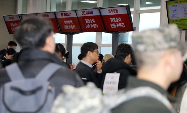 제주공항 \'북새통\'