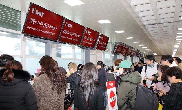 제주공항 \'북새통\'