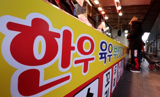 설 장바구니 '온도차'… 농산물 안정세, 축산물 강세