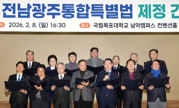 광주전남국회의원.시도지사 공동결의문 발표