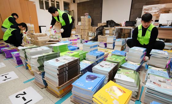 새학기 교과서 준비해요