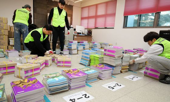 개학 앞두고 새학기 교과서 분류