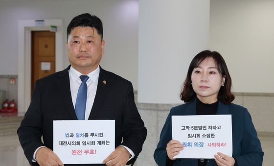 대전·충남 행정통합과 관련해 주민투표 실시 촉구결의안 원천무효