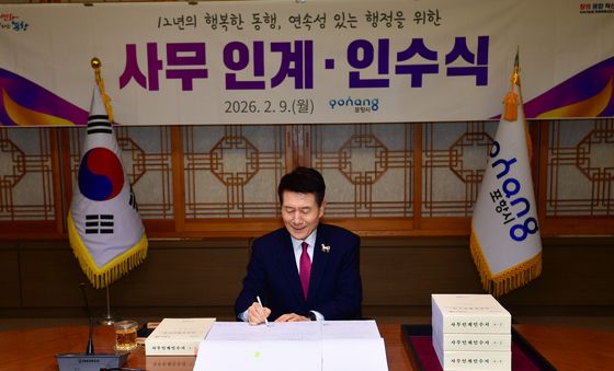 12년 간 시장 업무 마무리하는 이강덕 시장