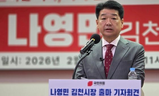 나영민 김천시의장 김천시장 출마선언